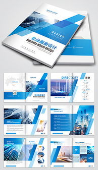 企业产品宣传册模板 从策划到设计全攻略指南